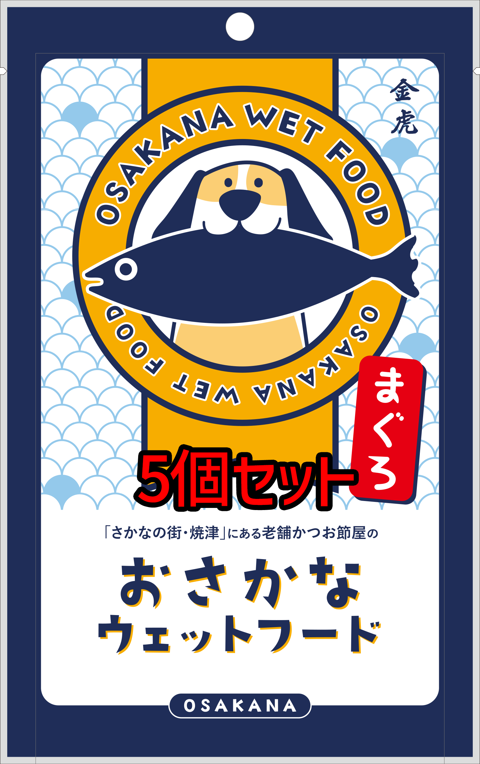 金虎ショップ | 犬用おやつ |【静岡県焼津市の鰹節通販店】かつお節・削り節を販売